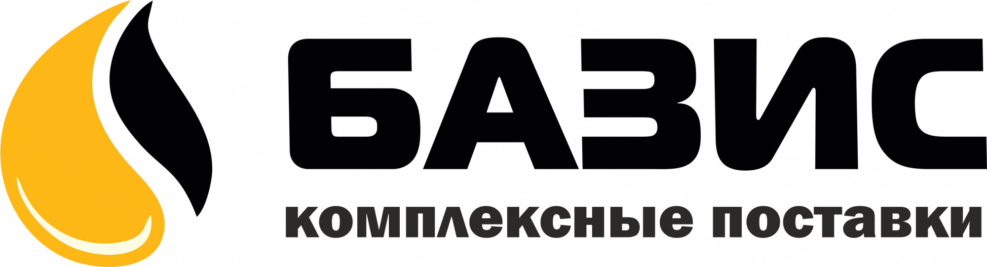 Базис с доставкой по РФ! | Казань Базис с доставкой по РФ! | Казань