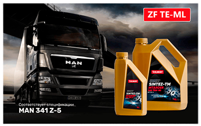 OilWay Sintez-TM Intarder SAE 75W-80 API GL-4 - входит в топ 3