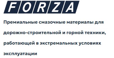 TERRION FORZA.jpg TERRION FORZA.jpg