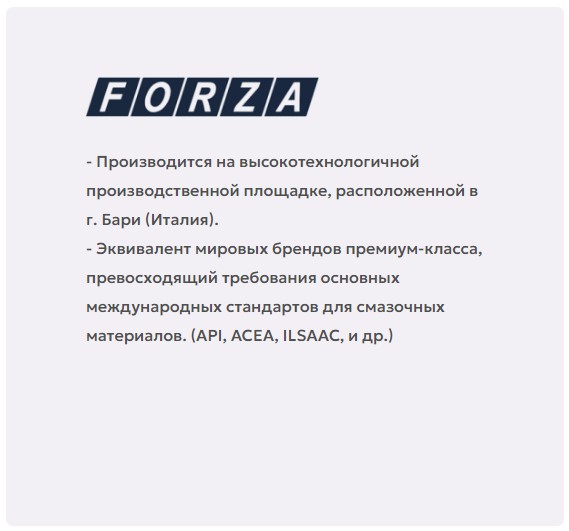 ПРОИЗВОДСТВО TERRION FORZA.jpg Screenshot_4.jpg