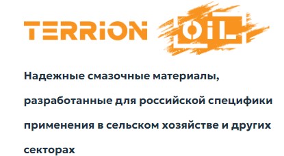 TERRION OIL.jpg TERRION OIL.jpg
