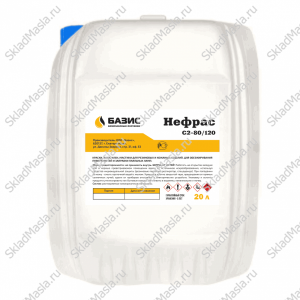 Бензин-Галоша Нефрас 80_120 (канистра 20л)
