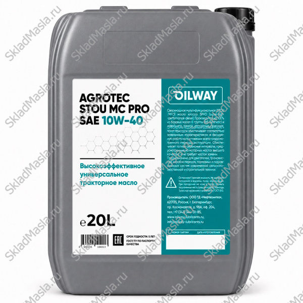 Масло тракторное OilWay Agrotec STOU MC PRO 10W-40 (канистра 20л)