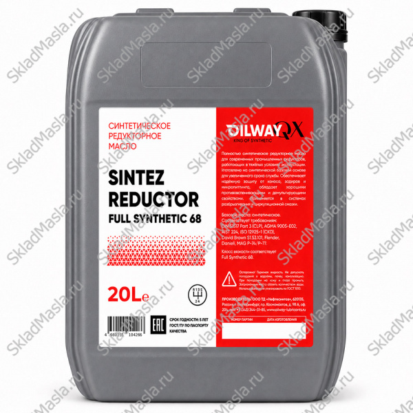 Масло редукторное OilWay QX SinteZ Reductor Full Synthetic CLP 68 (канистра 20л)