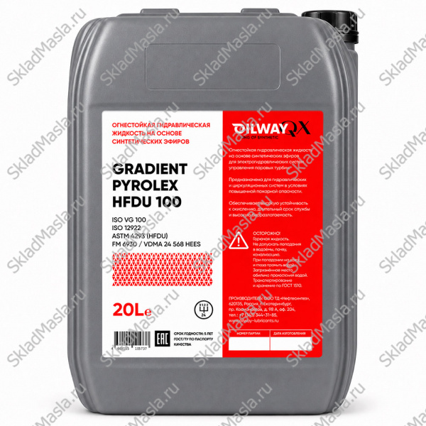 Масло гидравлическое OilWay Gradient Pyrolex HFDU 100 огнестойкое POE (канистра 20л)