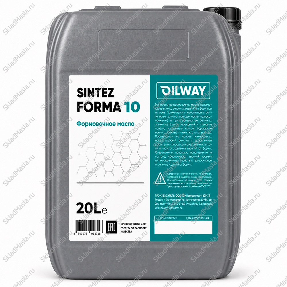 Формовочное масло OilWay SinteZ Forma 10 (канистра 20л)