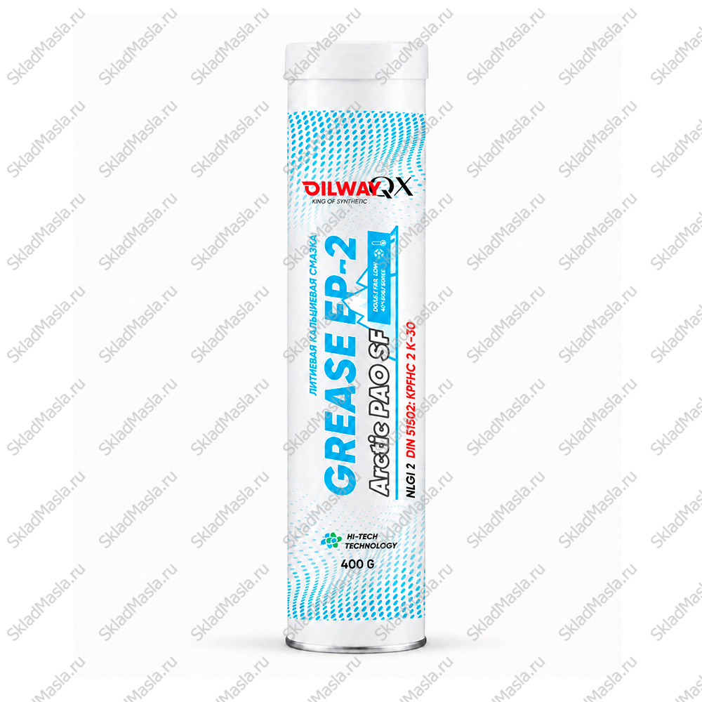 Смазка низкотемпературная OilWay QX Grease Arctic PAO SF EP 2 (туба 400г)