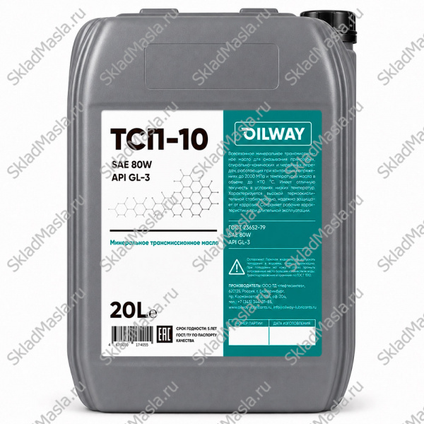 Трансмиссионное масло OilWay ТСП-10 (ТМ-3-9) SAE 80W API GL-3 (канистра 20л)