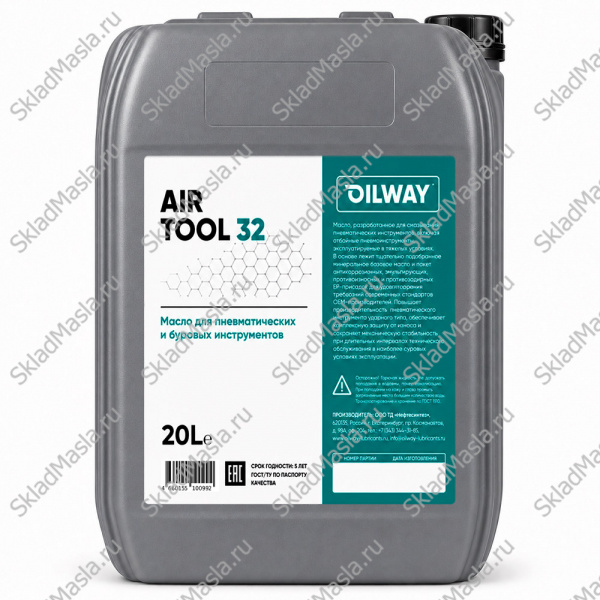 Пневматическое масло OilWay Air Tool 32 (канистра 20л)