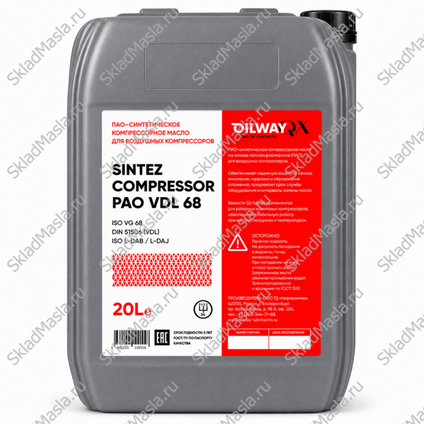 Масло компрессорное OilWay QX Sintez Compressor PAO VDL 68 (канистра 20л)