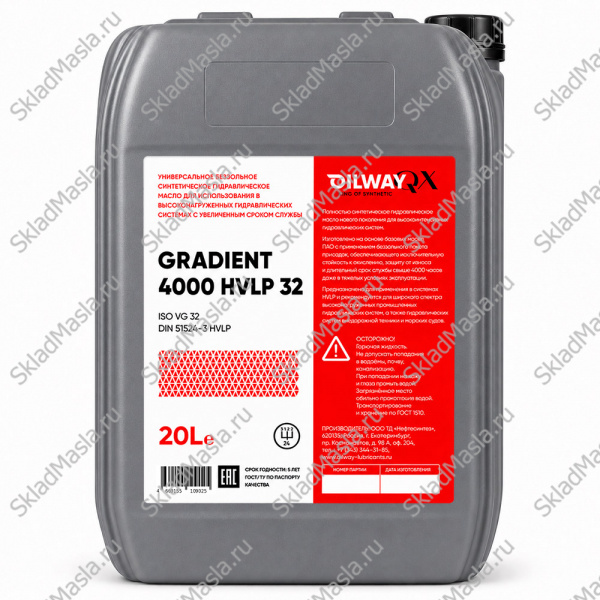 Масло гидравлическое OilWay Gradient 4000 HVLP 32 ПАО (канистра 20л)