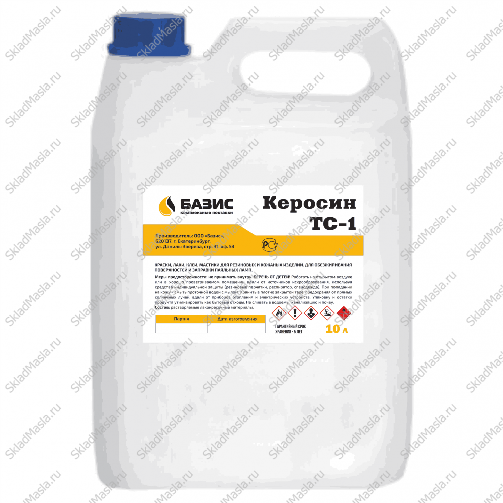 Керосин ТС-1 (канистра 10л)